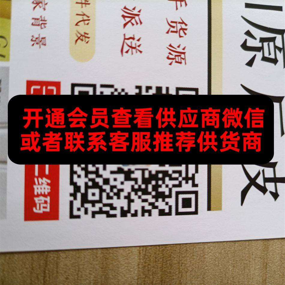 志业原厂皮