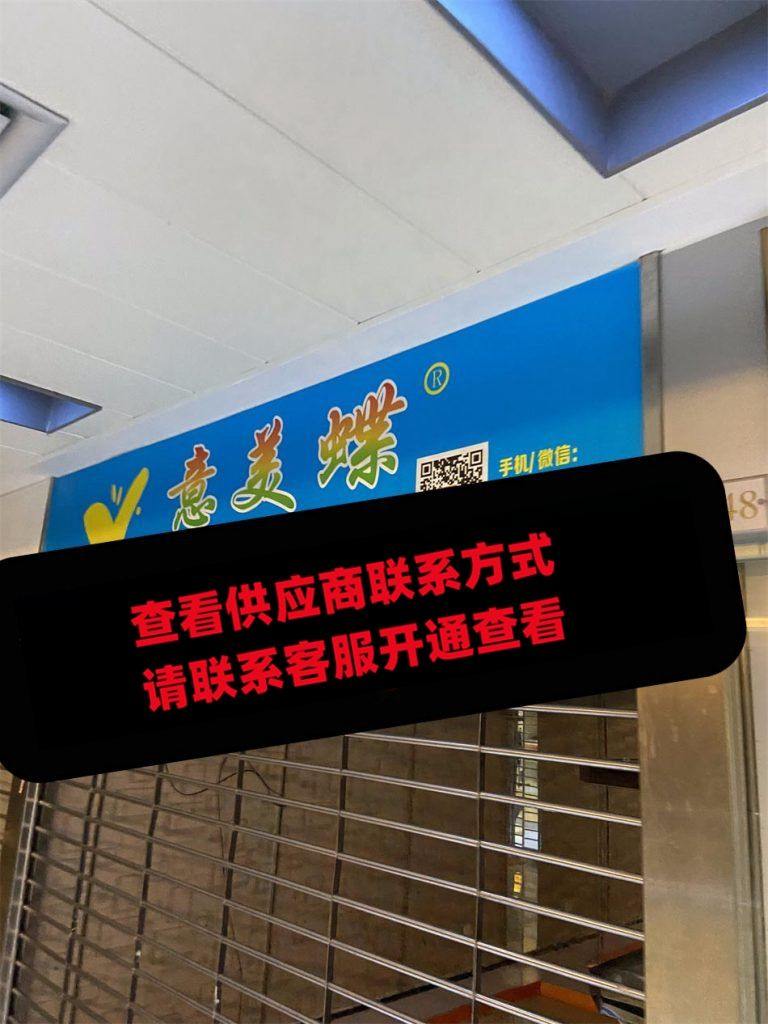 意美蝶