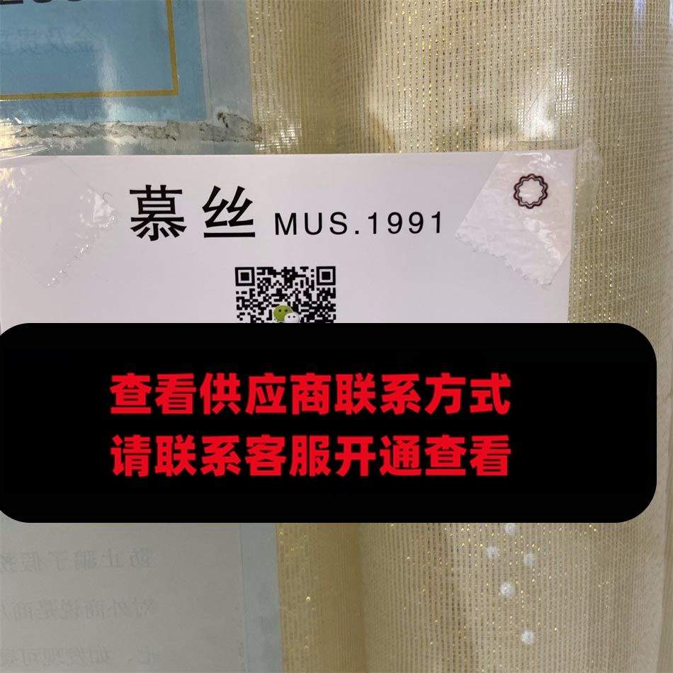 慕丝皮具