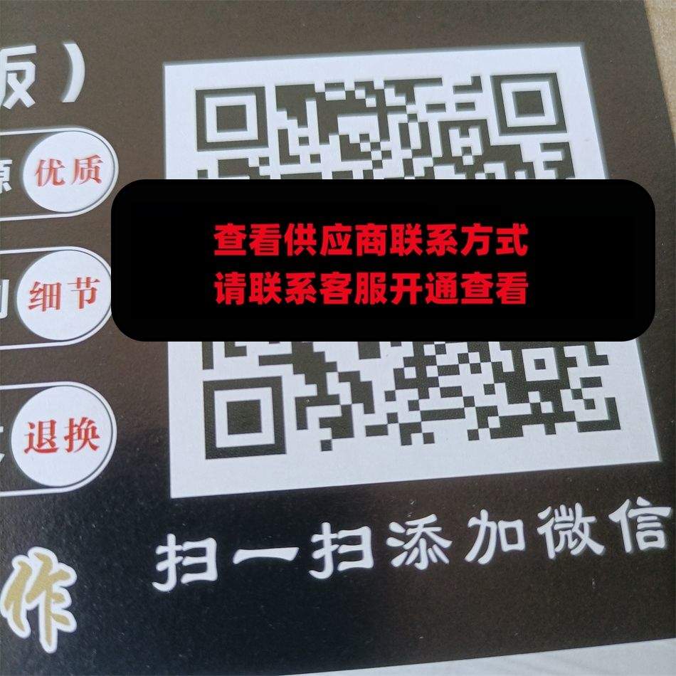 新世佳原版原单