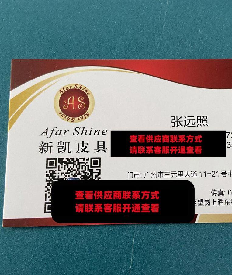 新凯皮具