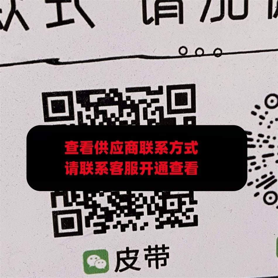 新雷皮带