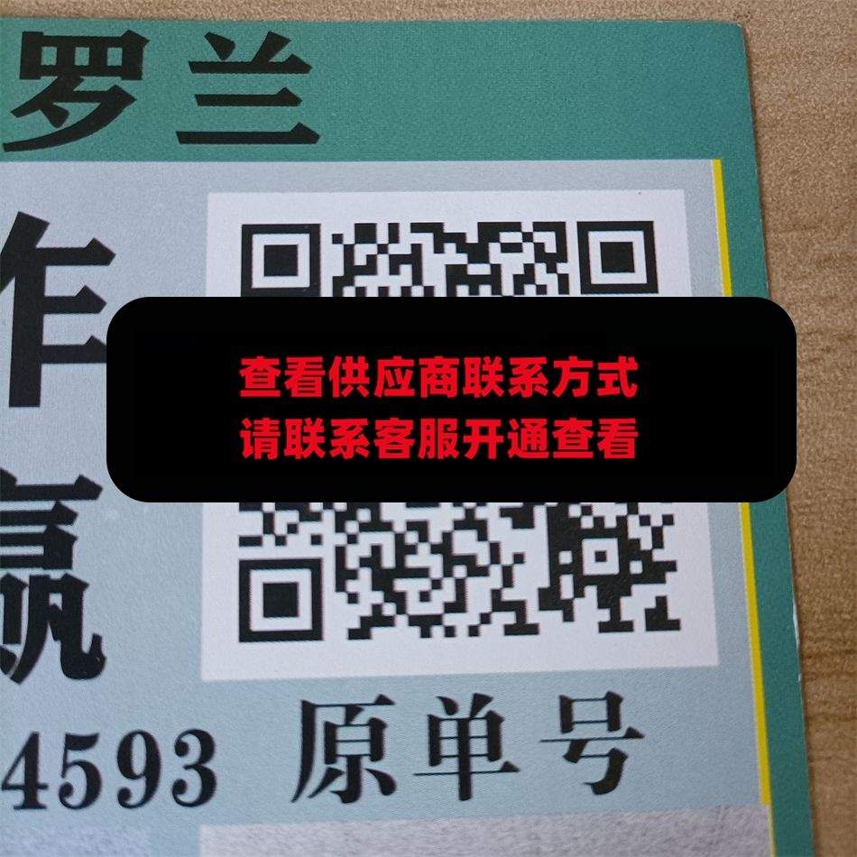 旺兴原单