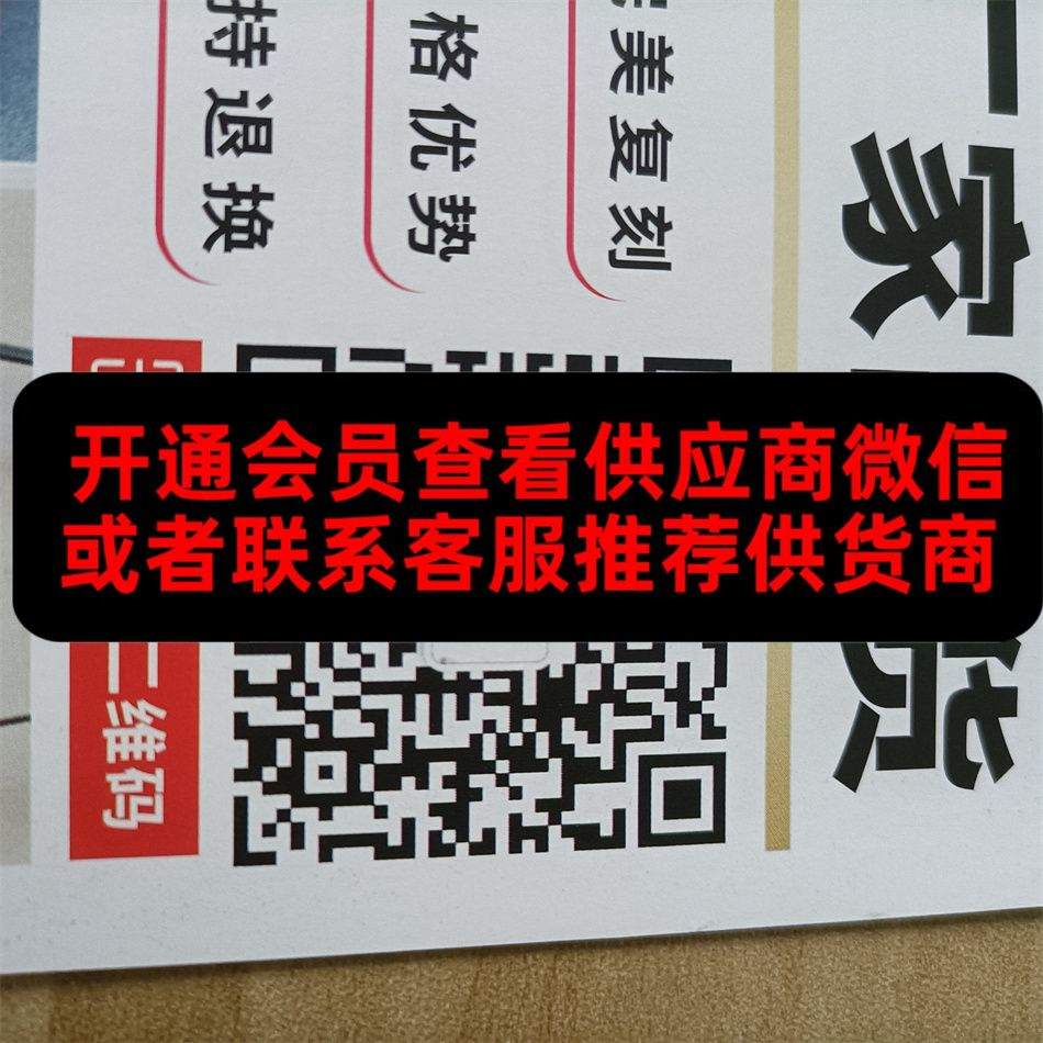 明煌原单