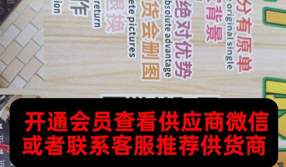木木顶级原单
