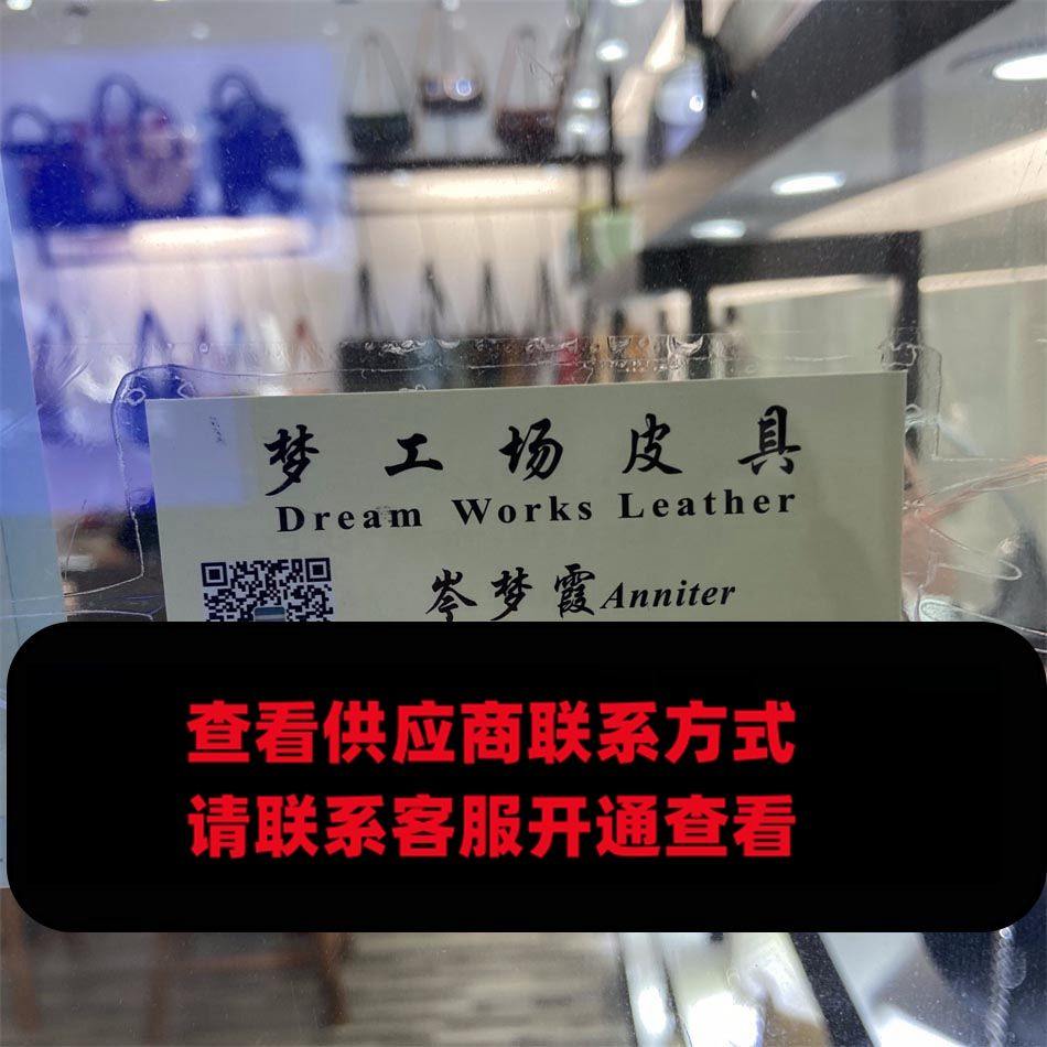 梦工场皮具