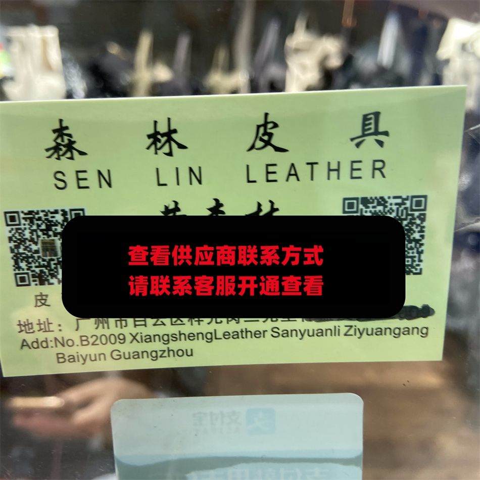 森林皮具