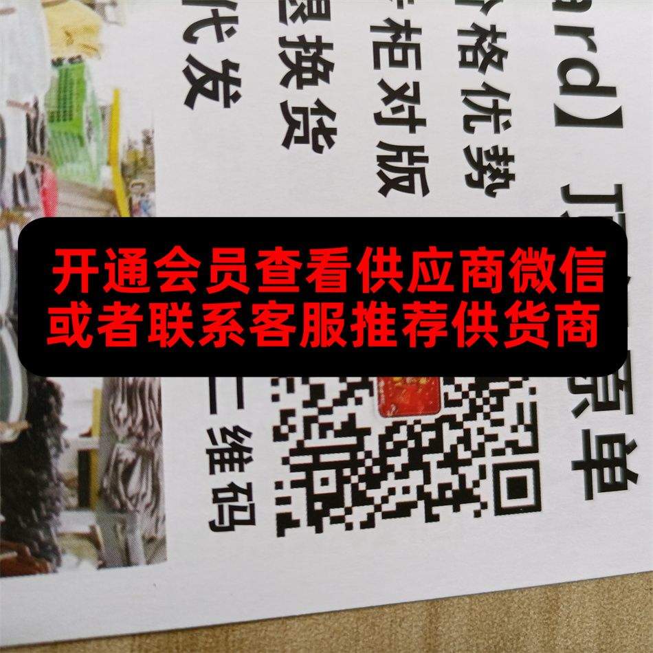 欧洋顶级原单