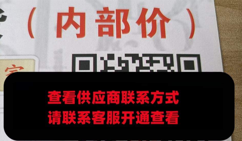 洋洋原单