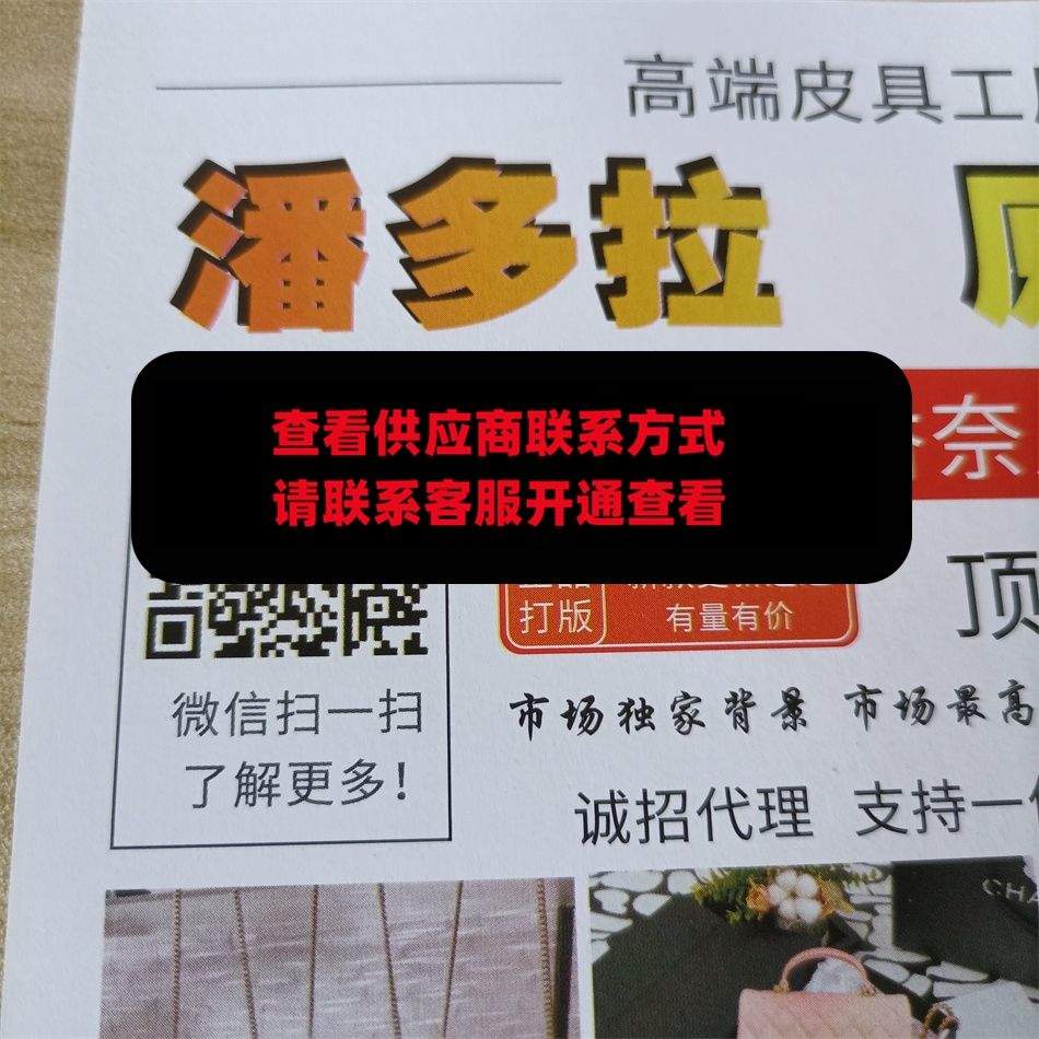 潘多拉原单