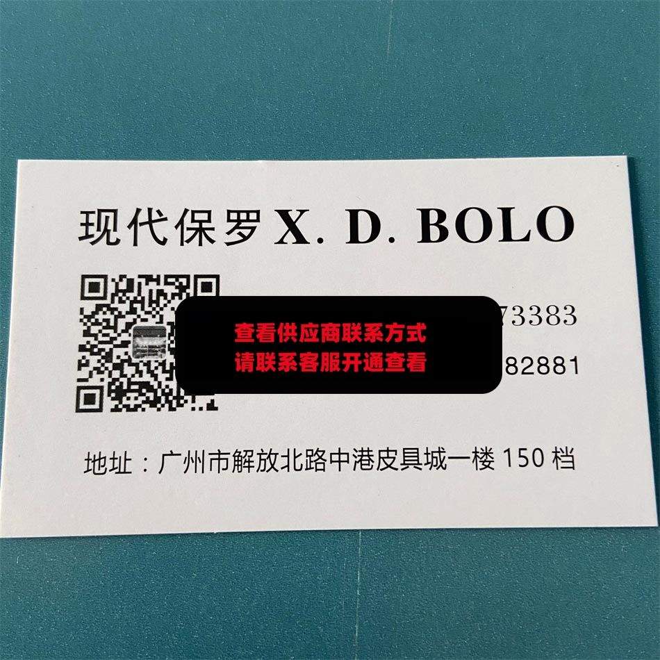 现代保罗