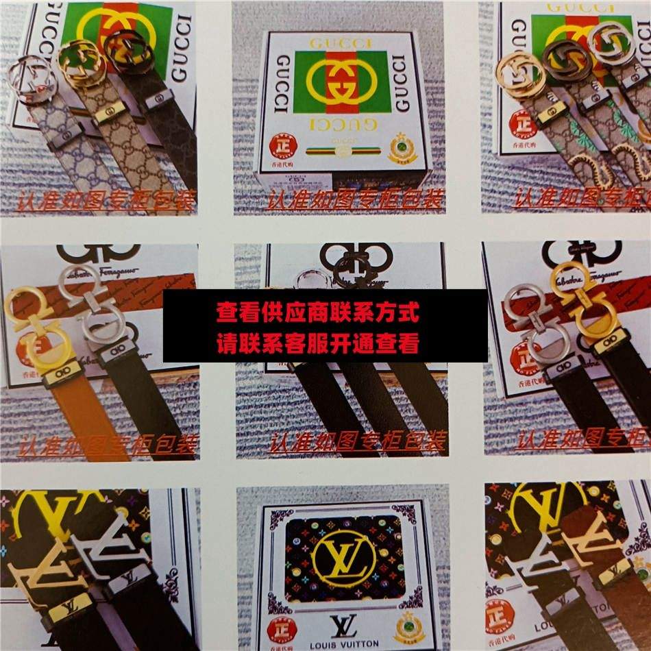 琪琪皮带