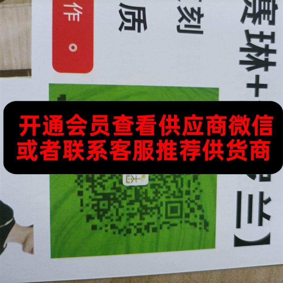 生态皮具