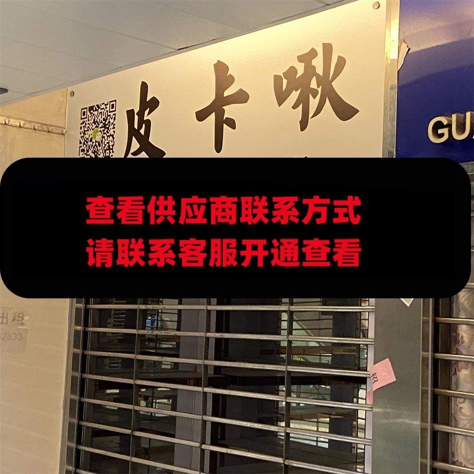 皮卡湫
