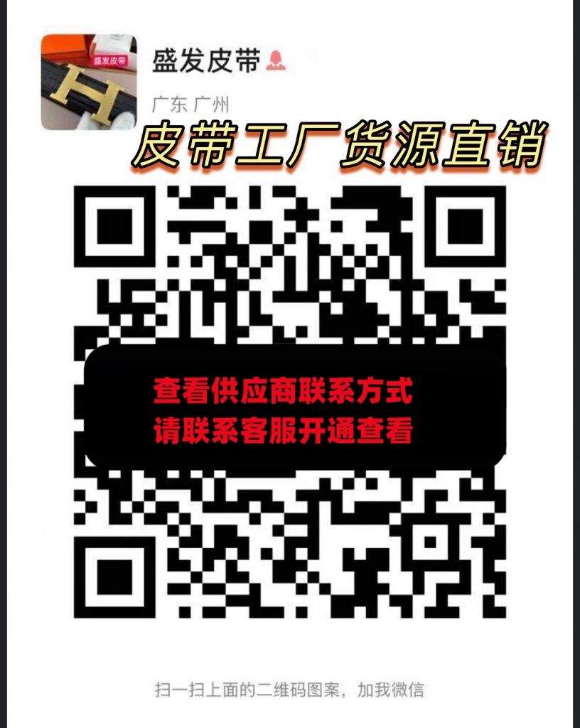 盛发皮带