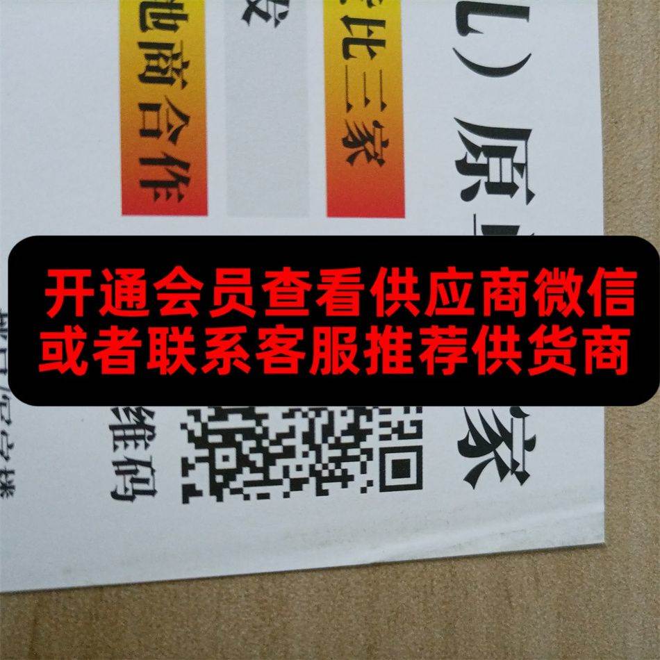 真品原单