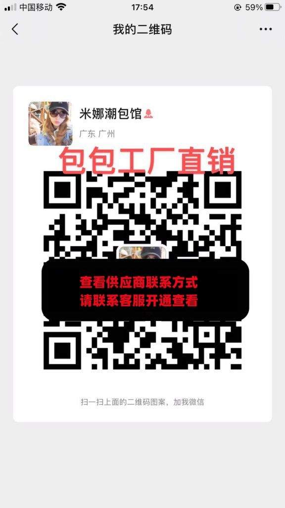 米娜潮包馆