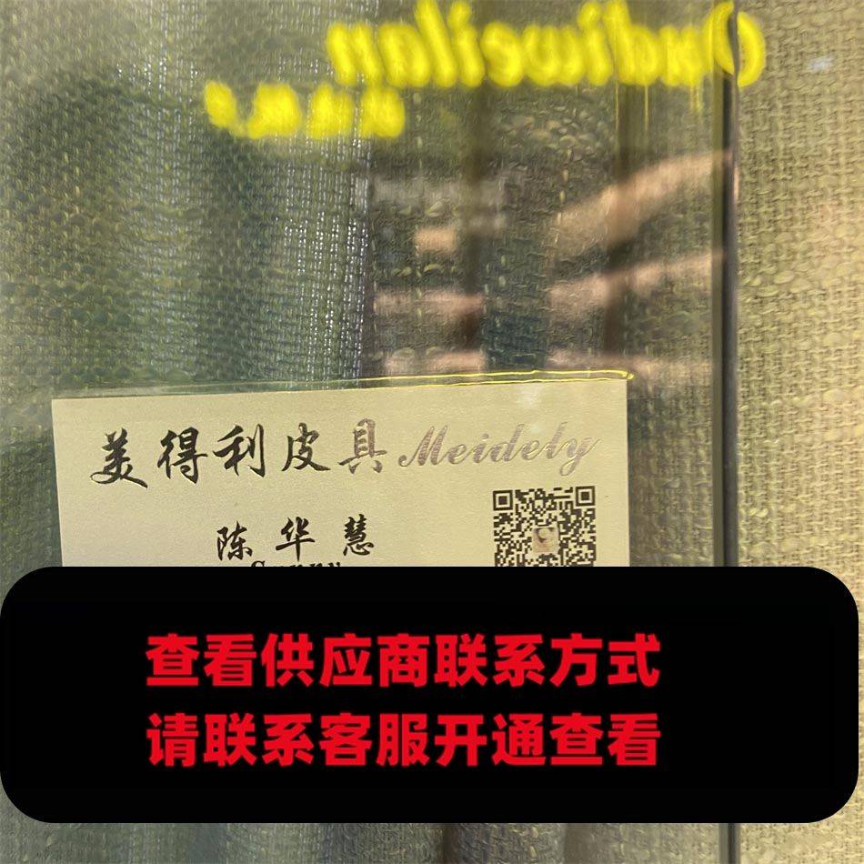 美得利皮具