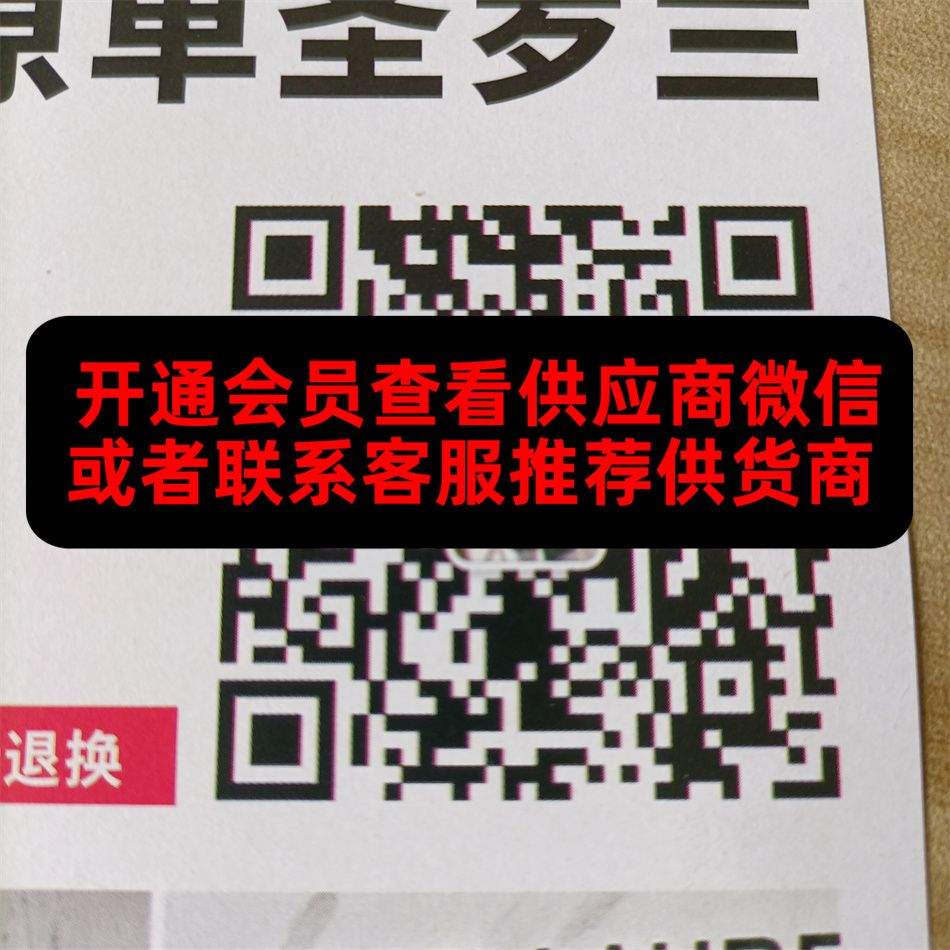美特顶级原单