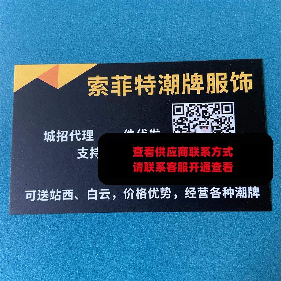 萌妹子潮牌服饰