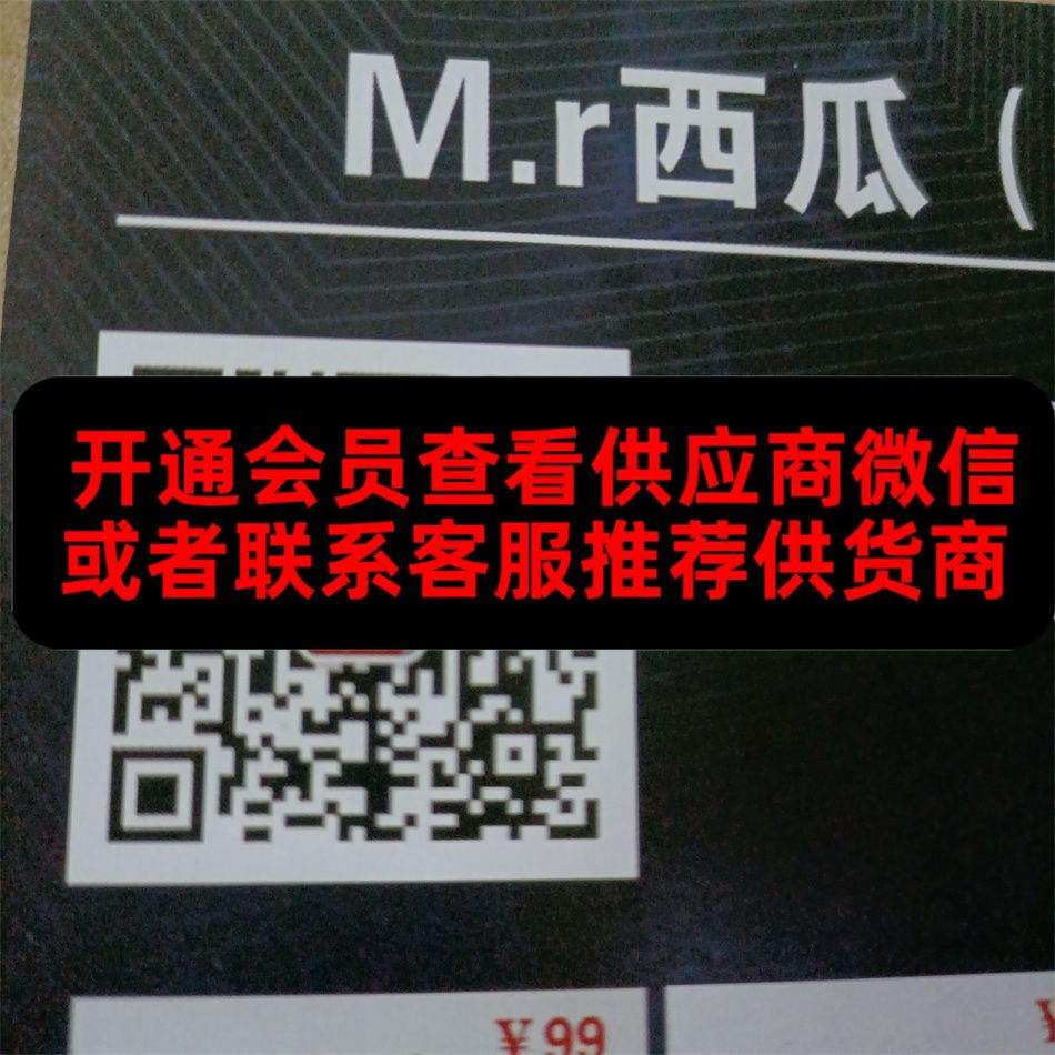 西瓜服装工厂
