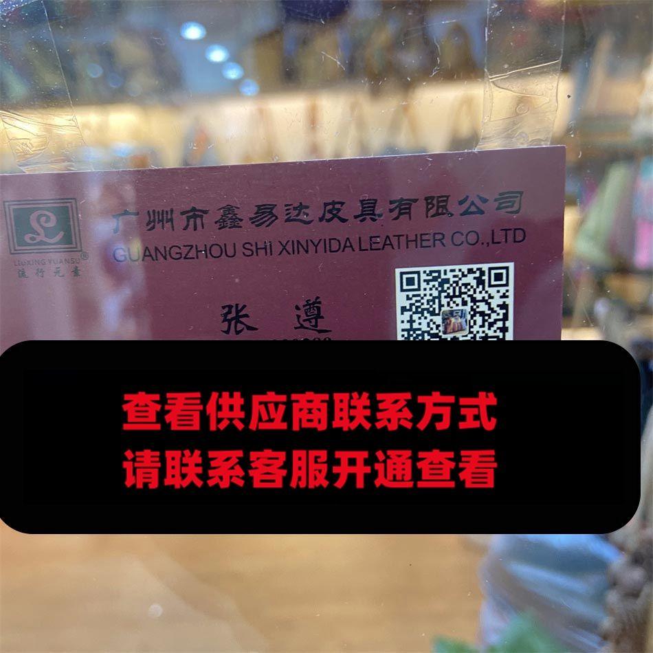 鑫易达皮具