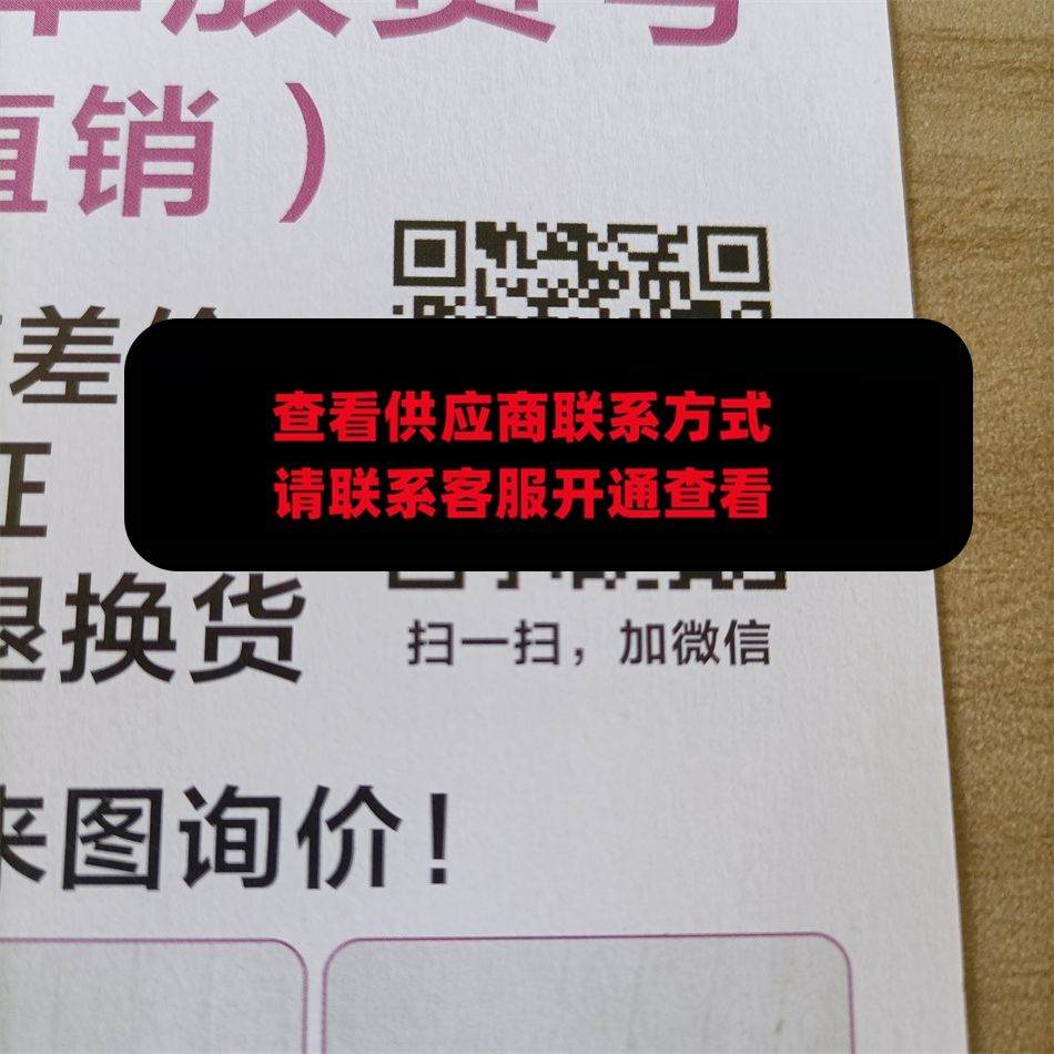 隆盛原单