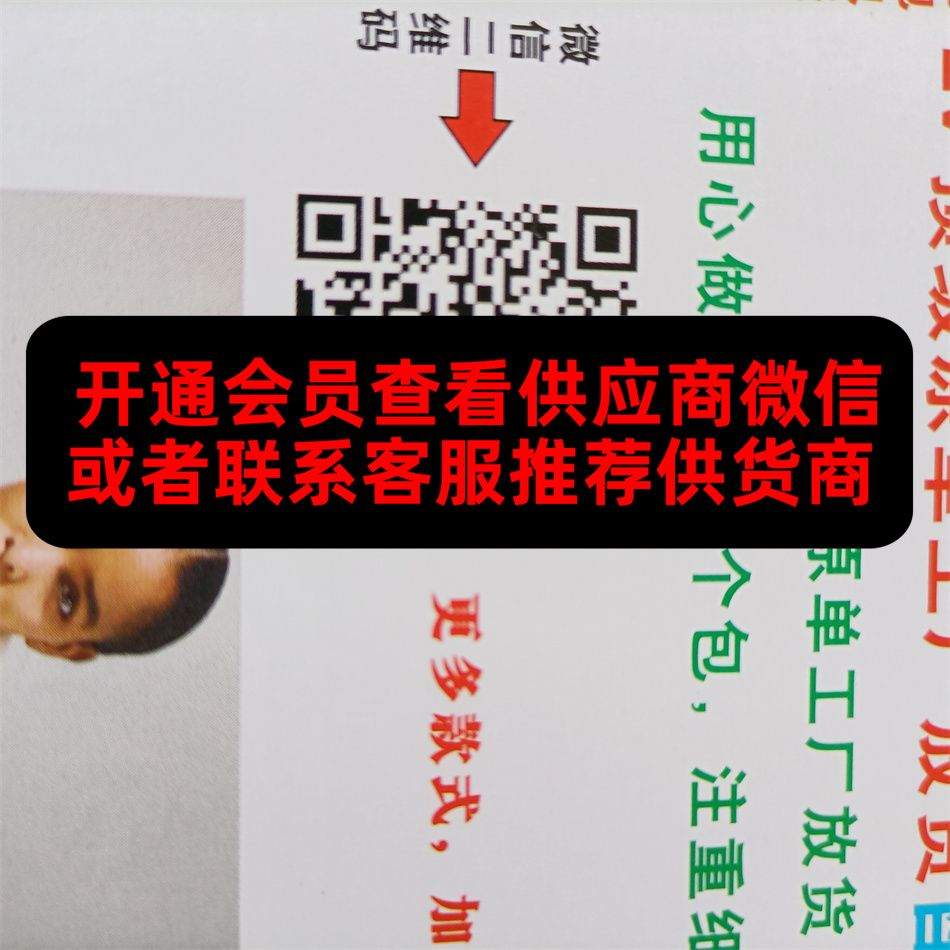 顺利行原单工厂
