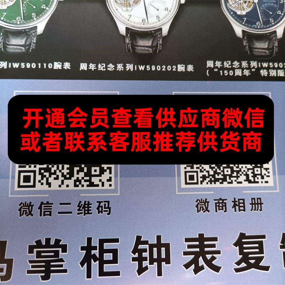 马掌柜钟表