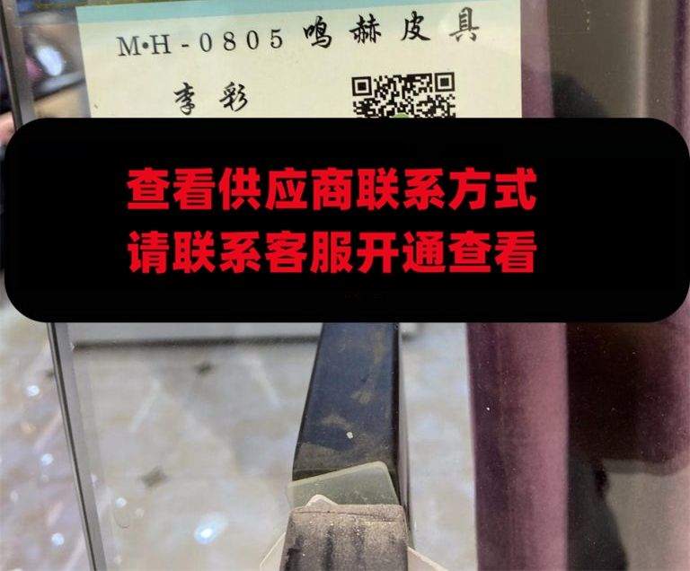 鸣赫皮具