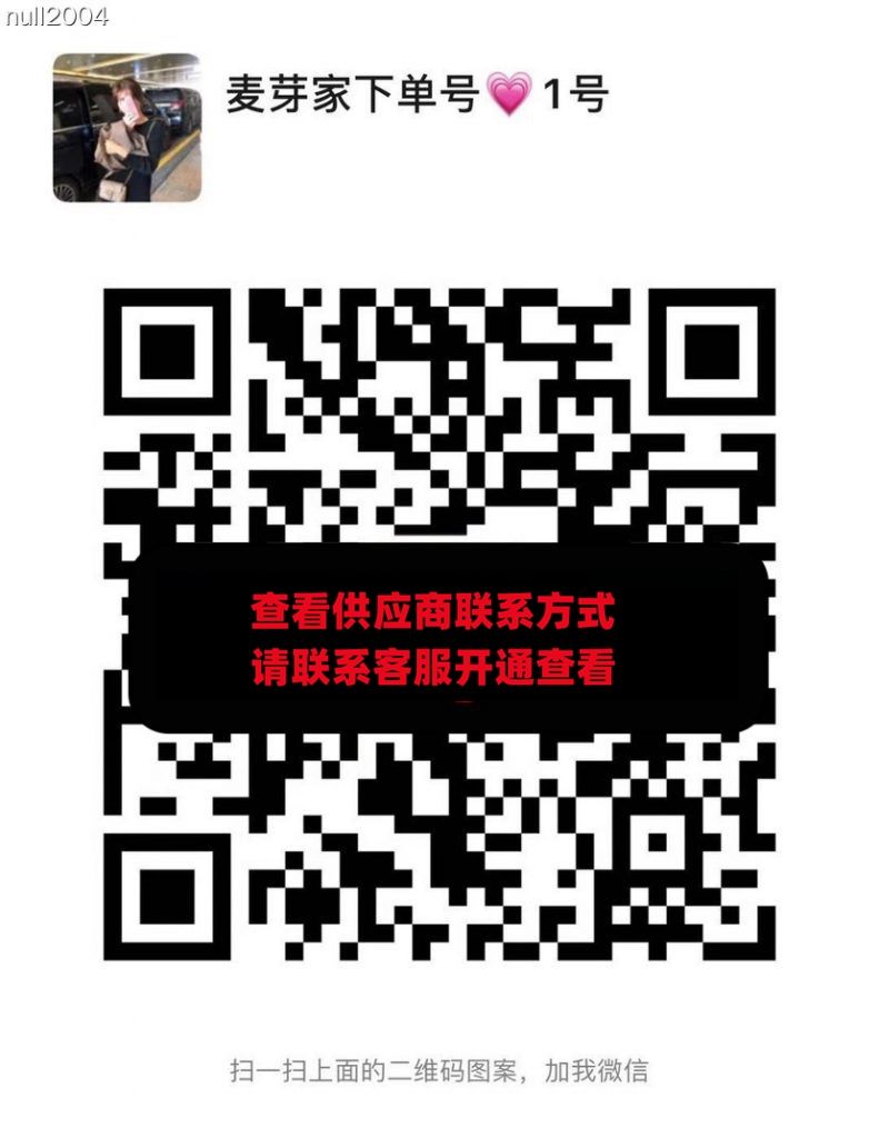 麦芽家
