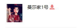 曼莎家