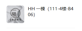 HH 一栋111-4楼-B406