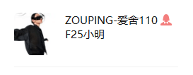 110栋1楼F25 爱舍