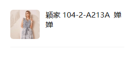 颖家 104-2-A213A  婵婵