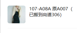 107-A08A 原A007(已搬到尚道306)