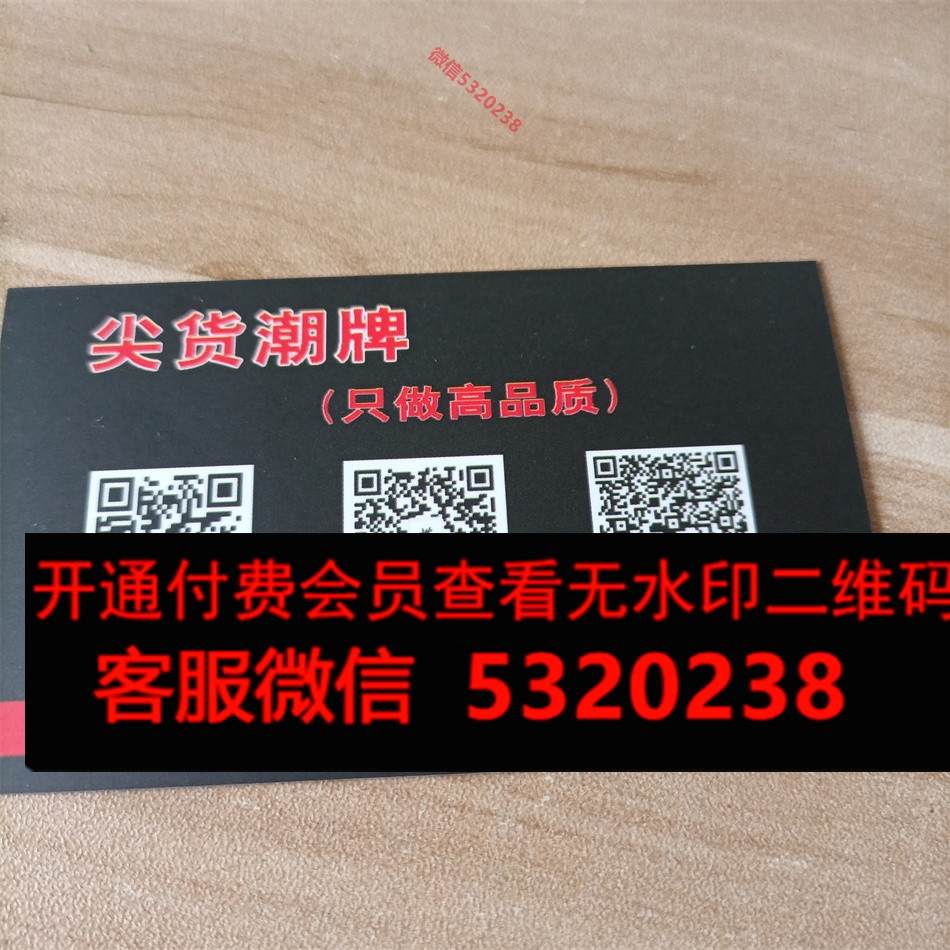 尖货潮牌