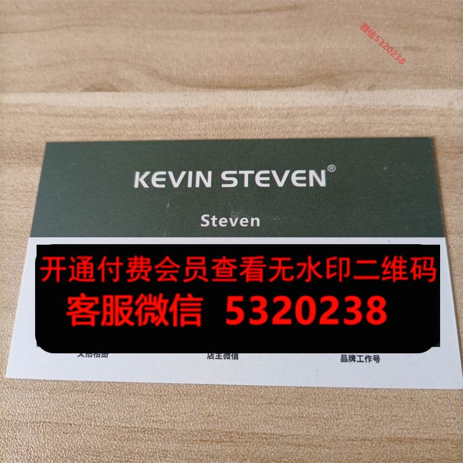 KS-Kevinstecen